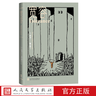 著 地球 人类 故事 译世界历史 故事世界思想史经典 宽容房龙 入门 秦立彦