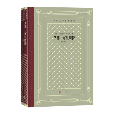 艾菲布里斯特网格本德国文学