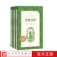 阅读丛书中小学语文高中部分人民文学出版 官方正版 悲惨世界法雨果著李丹方于译语文推荐 社