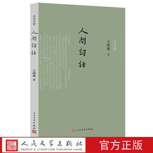 国学大师传世经典 书中附录全彩影印手稿