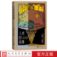 社人类学普及读物世界史科普历史官方正版 人类 故事房龙著秦立彦译人民文学出版