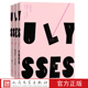 译 金隄 詹姆斯·乔伊斯 英文小说 钱锺书先生赞誉 马爱农 伟大 尤利西斯 著 丰富注释易于阅读 爱尔兰 经典 译本