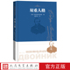 双重人格陀思妥耶夫斯基中篇心理小说经典 人民文学出版 社著臧仲伦