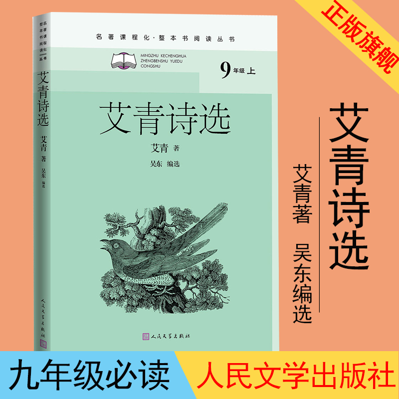 初中名著导读高中整本书阅读中学生课外阅读
