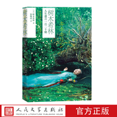 树木希林人生遗言一百二十则树木希林是枝裕和导演御用女演员日本国民个性 奶奶小偷家族戛纳电影节金棕榈奖