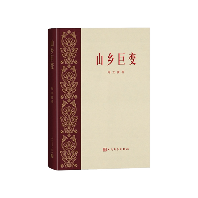 共和国红色经典四大名著