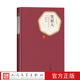 官方正版 社 书籍人民文学出版 笑面人雨果著郑永慧译精装 名著名译系列丛书第三辑附赠有声读物世界名著畅销书正版