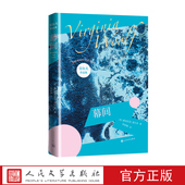 幕间弗吉尼亚吴尔夫著伍尔夫伍尔芙达洛维太太奥兰多到灯塔去一间自己 房间时时刻刻意识流女性文学