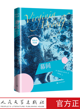 幕间弗吉尼亚吴尔夫著伍尔夫伍尔芙达洛维太太奥兰多到灯塔去一间自己的房间时时刻刻意识流女性文学