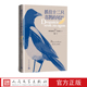 鸟类 自然 游隼 尾巴斯坦尼斯瓦夫·乌宾斯基 猫头鹰 波兰 观鸟 环保 抓住十二只喜鹊 博物