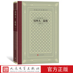 局外人鼠疫加缪存在主义文学大师 带你看懂疫情下的谣言 外国文学名著丛书网格本法著徐和瑾译人民文学出版社
