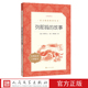罗夫人人民文学出版 阅读自主阅读中小学课外阅读季 社 故事语文推荐 列那狐