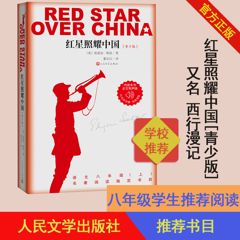 畅销千万册 人民文学出版社官方正版，团购