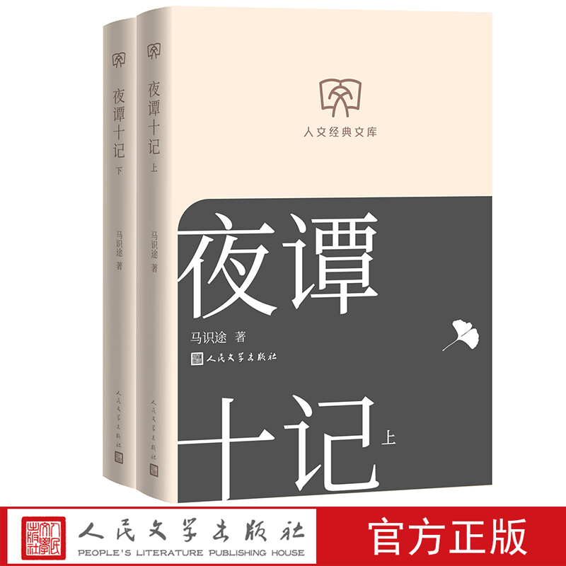 文库本丛书满68有赠品