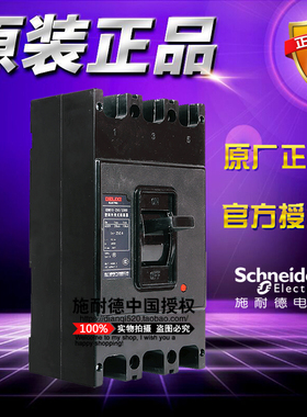 德力西空开CDM10100T803 3P 80A 3300塑壳配电保护断路器透明10KA