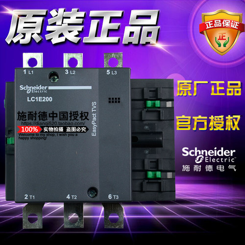 原装施耐德 3极交流接触器 LC1E200M5N 线圈AC220V 200A 3NO常开