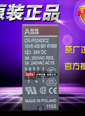 ABB插拔式接口继电器 10038810 CR-P024DC2 直流24V 2开2闭 无LED