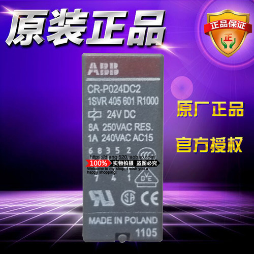 ABB插拔式接口继电器 10038810 CR-P024DC2 直流24V 2开2闭 无LED
