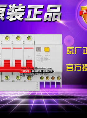 德力西DZ47SLEN4C20R100 4P C型20A 100mA 6KA小型漏电保护断路器