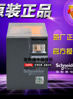 原装施耐德 RXM2LB1F7 小型中间继电器AC120V 8脚2开2闭5A不带LED