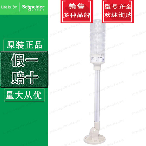 施耐德LED信号指示灯 XVGB3M 3层灯柱24V三色报警灯 折叠底座塔灯