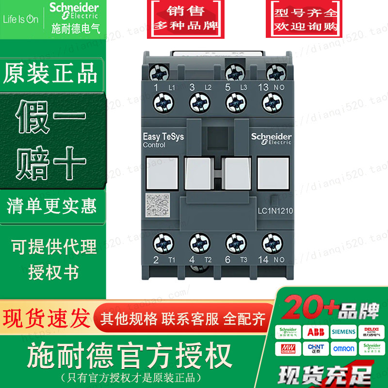 原装正品施耐德交流接触器 12A LC1N1210B5N  AC24V LC1N1210 1NO