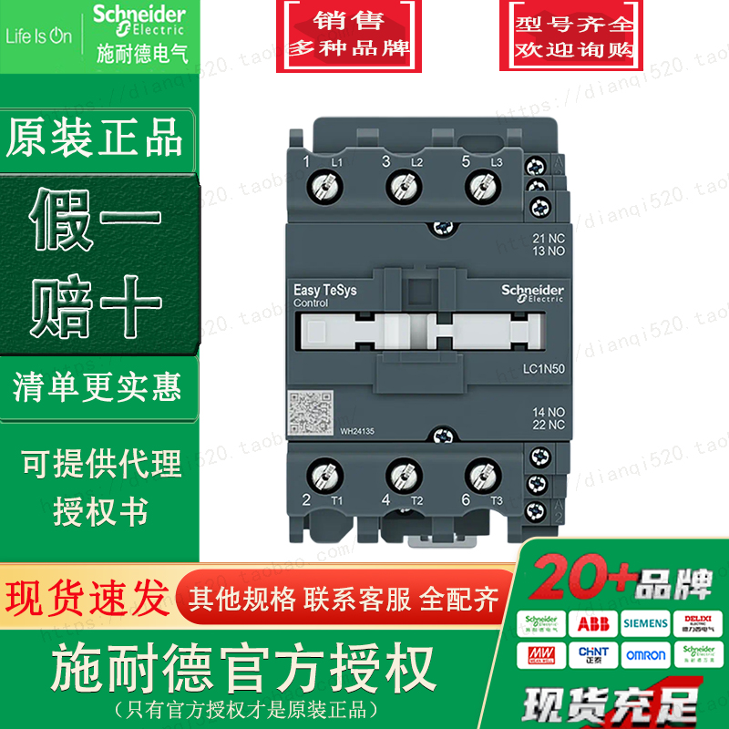 原装正品施耐德D3N3级交流接触器 50A LC1N50B5N AC24V 1常开+1闭