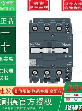 原装正品施耐德D3N3级交流接触器 50A LC1N50B5N AC24V 1常开+1闭