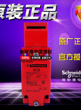 施耐德Preventa XCS插片式安全门开关 XCSA702 限位开关XCS-A702