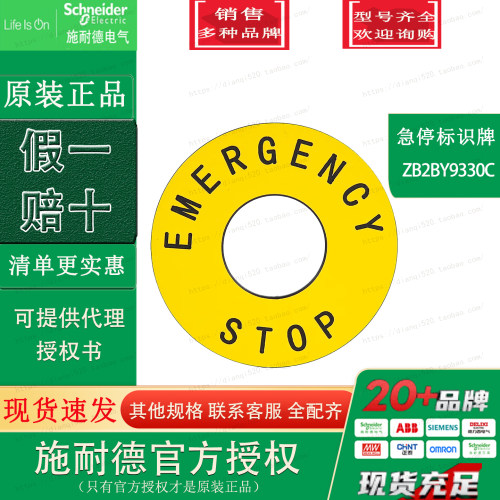 全新原装正品Schneider施耐德急停圈/警示牌 ZB2-BY9330C 标签尺寸&amp;amp;amp;Oslash;60mm 本店所有施耐德产品官方质保一年,如有产品方面疑问请致电施耐德官方电话:4008101315