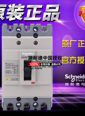 施耐德Osmart NSC60E塑壳断路器 NSC60E3015N TM15D 15A空开 热磁