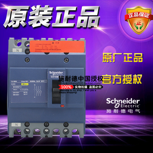 EZD100M 空开 原装 施耐德塑壳断路器 EZD100M4015N 正品 15A