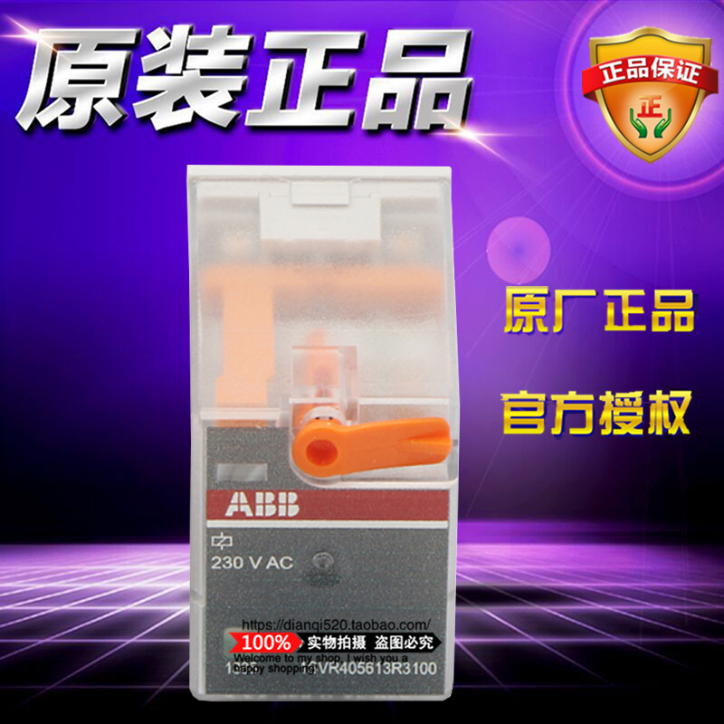 ABB插拔式接口中间继电器 10050156 CR-M024AC2L 24VAC带灯2开2闭
