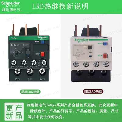 施耐德TeSys热过载继电器 LRD21C 12-18A Schneider全新原装正品