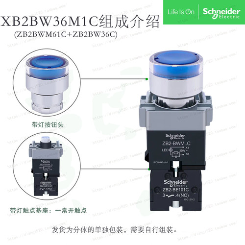 施耐德Schneider XB2-BW36M1C XB2BW36M1C AC220V 1常开带灯按钮
