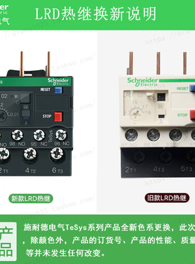 施耐德原装正品热过载继电器 LRD02C  整定电流0.16-0.25A 保护器