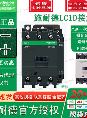 施耐德三极交流接触器 LC1D50F7C AC110V LC1-D50AF7C原装正品50A