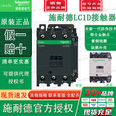 施耐德三极交流接触器 LC1D50F7C AC110V LC1-D50AF7C原装正品50A