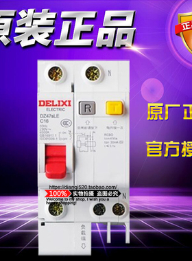 德力西DZ47SLEN1C16R100 1P+N C16A 100mA 6KA漏电保护小型断路器