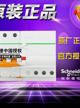 原装施耐德空气开关EA9RN3C2030CA  EA9R漏电保护断路器3P C20A