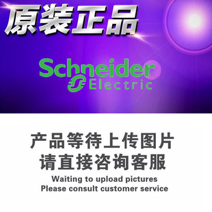 原装施耐德RGZ接口继电器 RGZE1S48M 分离式底座 插座5A 250V 2CO