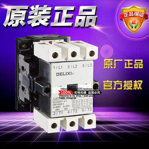 原装德力西3极接触器 CJX16322Q 3P 63A 交流线圈电压380VAC 50Hz