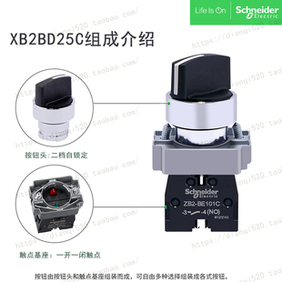 ZB2BZ105C =ZB2BD2C 2档自锁选择开关 XB2BD25C 施耐德按钮开关