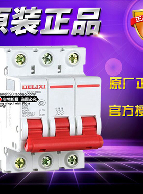 德力西小型断路器 DZ47SN3B40 DZ47s 3P B型40A 6KA三极空气开关