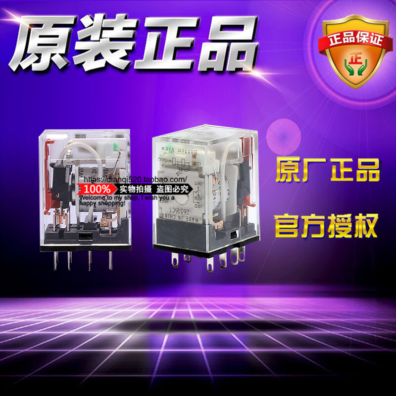 原装欧姆龙OMRON小型功率继电器MY4 5105D MY4N-GS AC24 BY OMZ/C