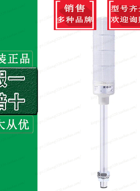 施耐德四色塔灯XVGB4ST 4层灯柱LED信号报警灯蜂鸣器24V 螺母安装