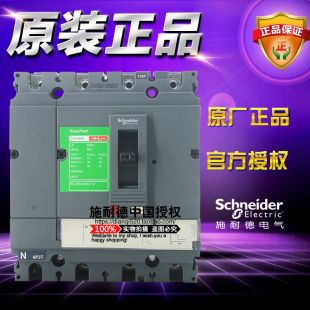 施耐德4极CVS100F塑壳断路器LV510341 TM25D热磁过载短路保护 25A