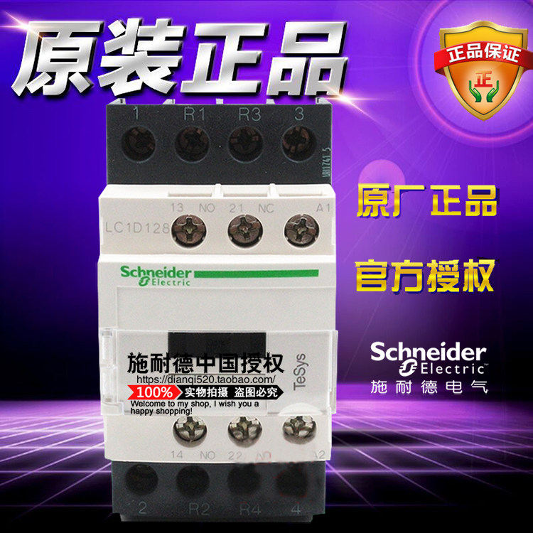 施耐德TeSys D 四极 交流接触器 LC1D128B7C 5.5kW 线圈AC24V 12A