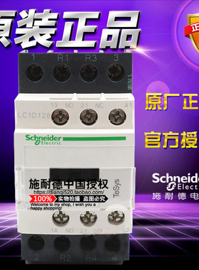 施耐德TeSys D 四极 交流接触器 LC1D128B7C 5.5kW 线圈AC24V 12A