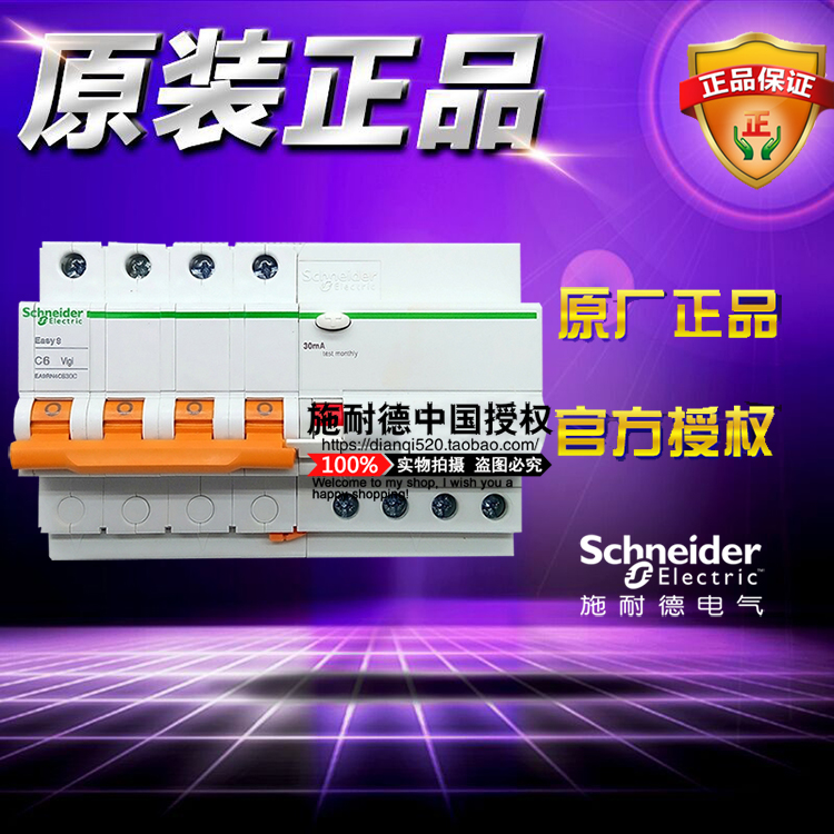 施耐德空气开关保护断路器